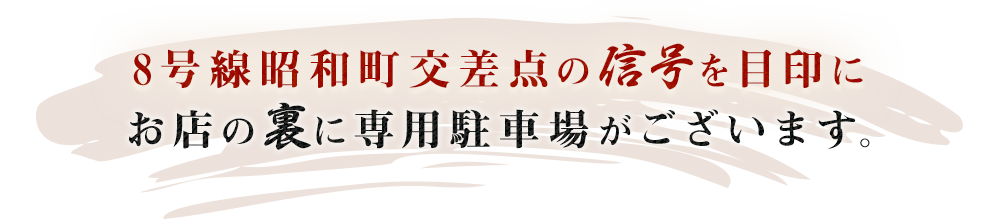 8号線昭和町交差点の信号