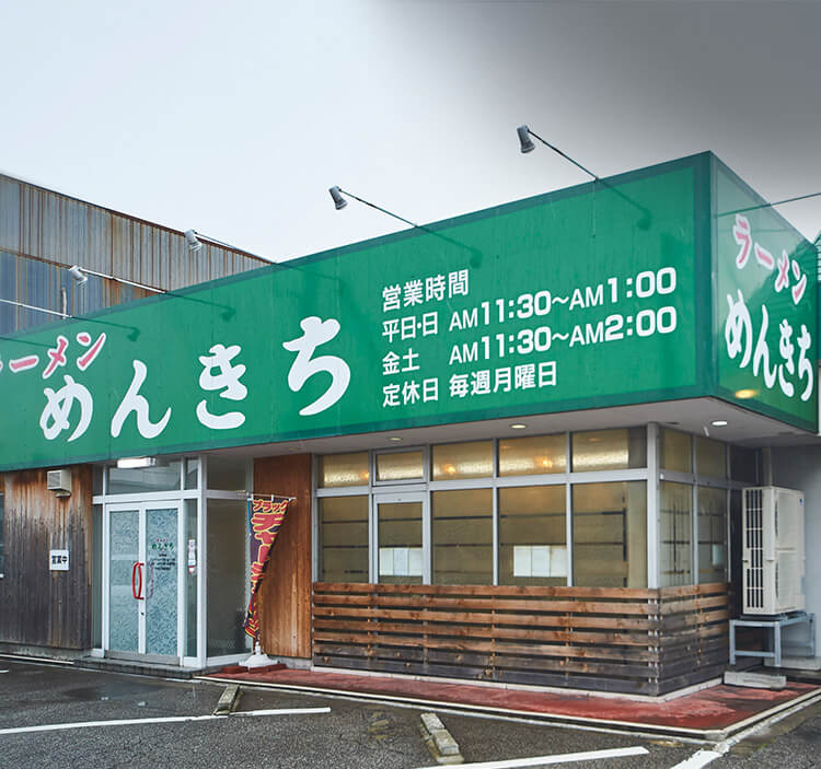 店舗情報